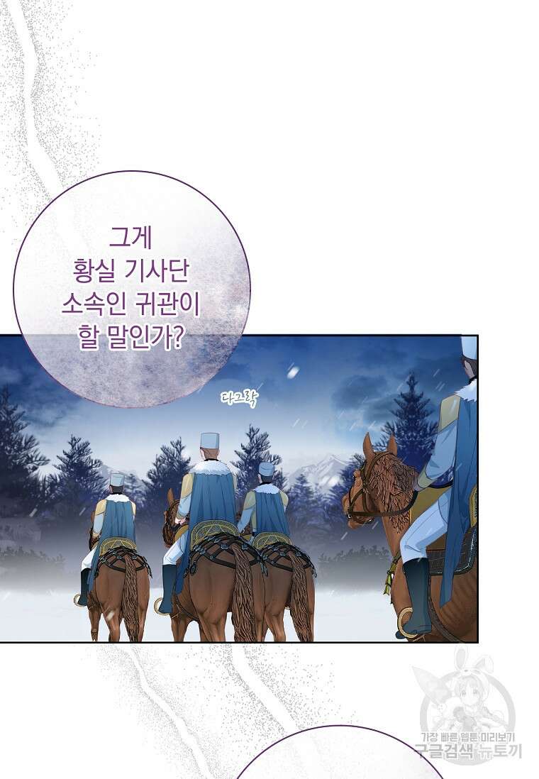 내 남편은 내가 정한다 14화 22