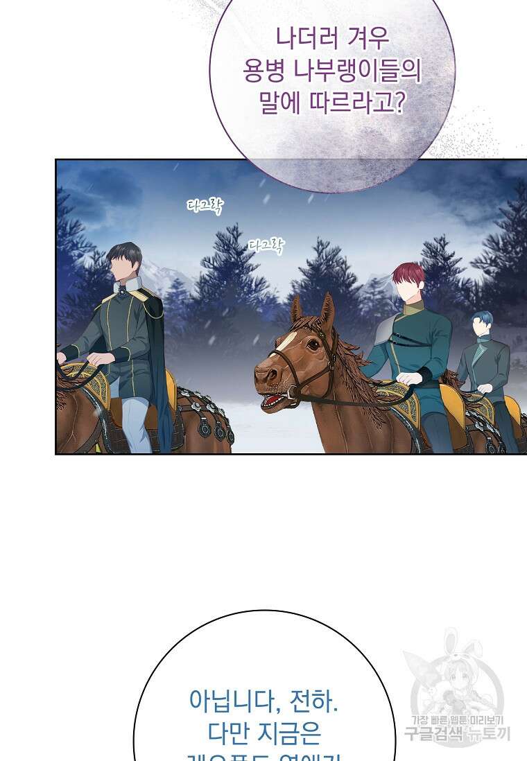 내 남편은 내가 정한다 14화 23