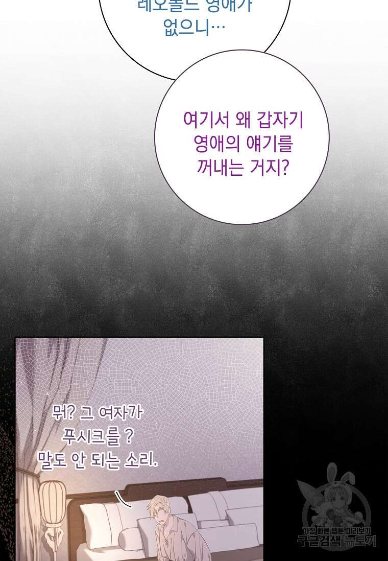 내 남편은 내가 정한다 14화 24