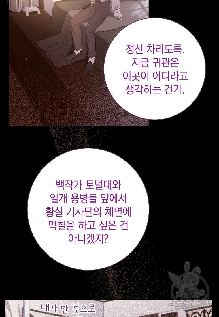 내 남편은 내가 정한다 14화 25