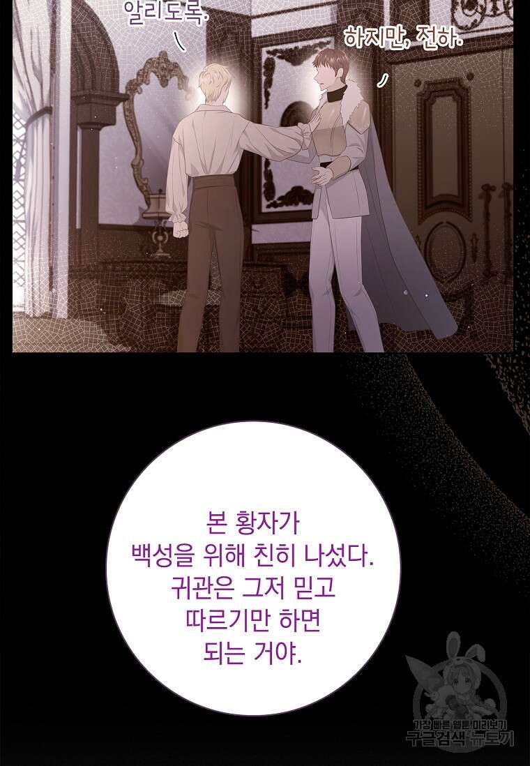 내 남편은 내가 정한다 14화 26