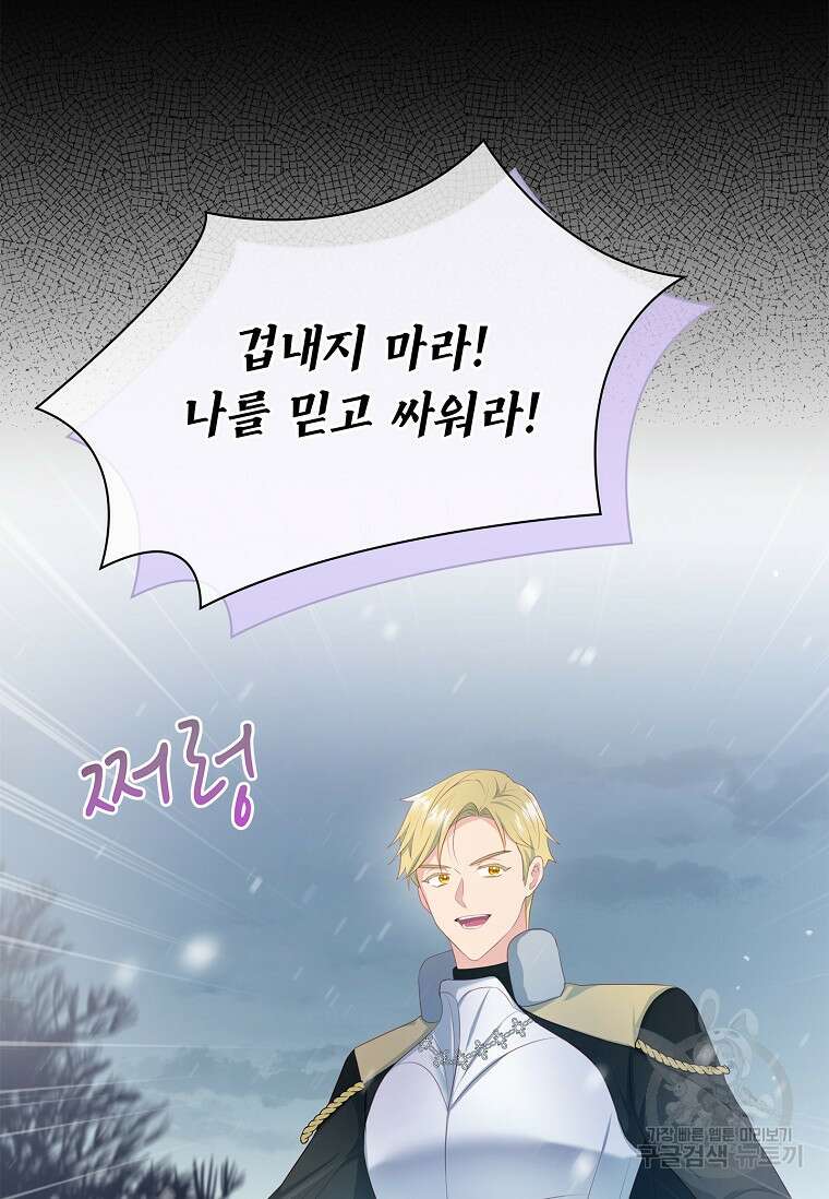 내 남편은 내가 정한다 14화 27