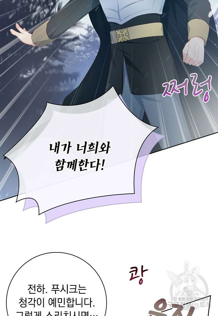 내 남편은 내가 정한다 14화 28