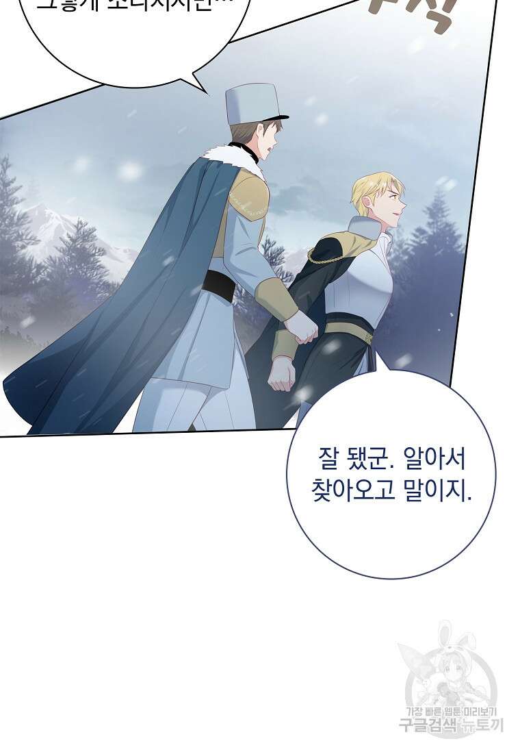 내 남편은 내가 정한다 14화 29