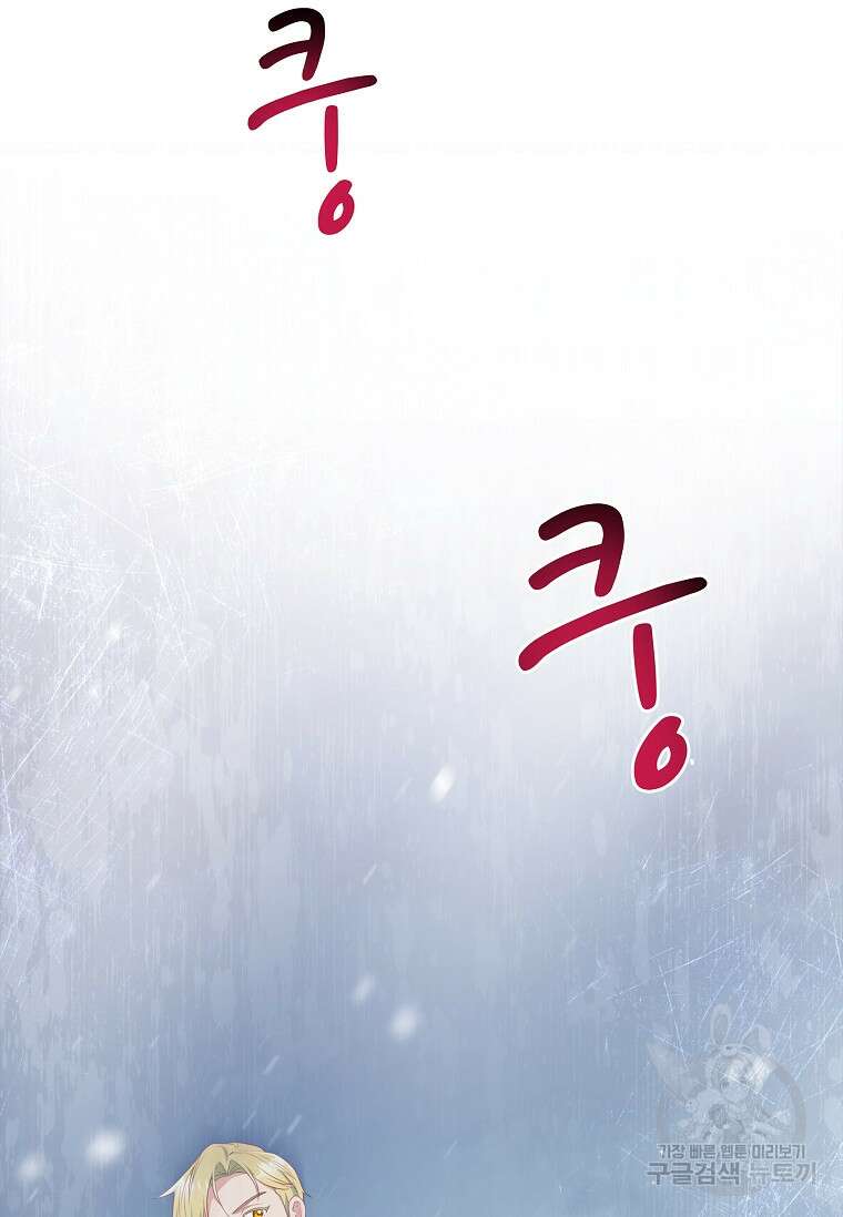 내 남편은 내가 정한다 14화 30