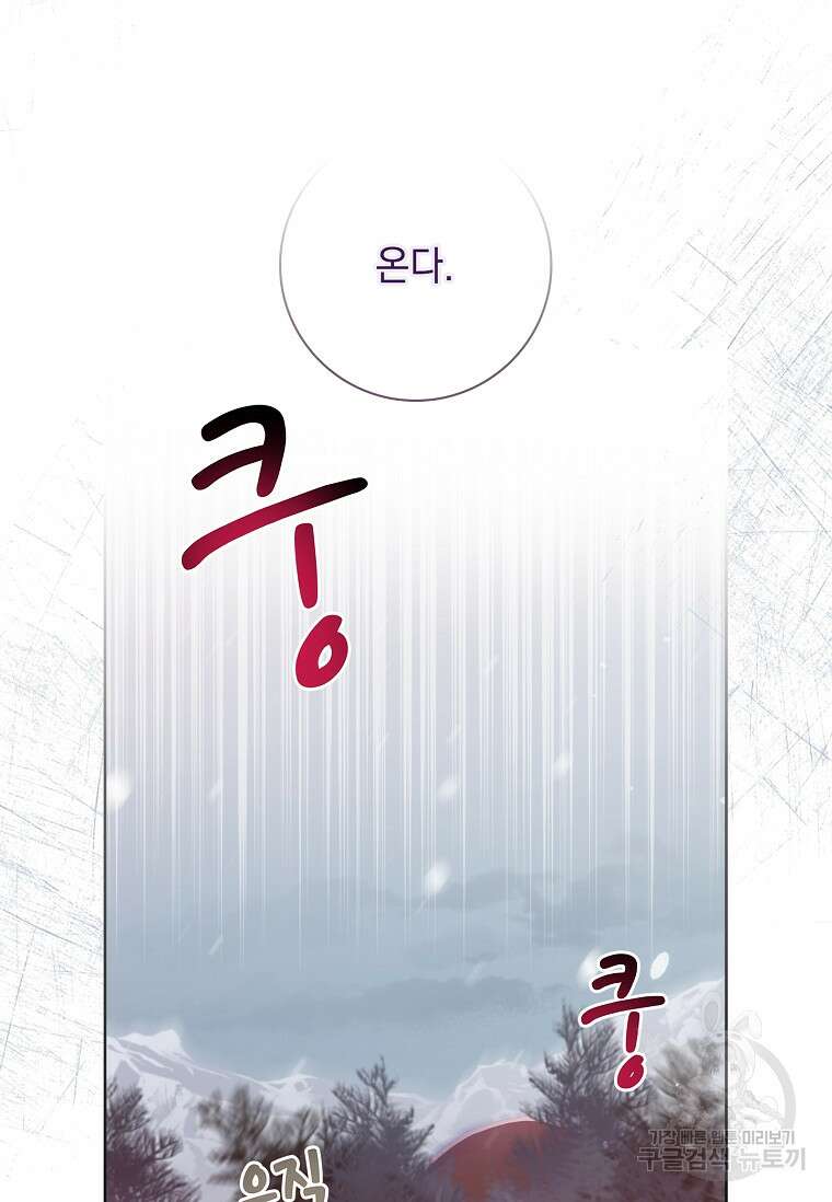내 남편은 내가 정한다 14화 32