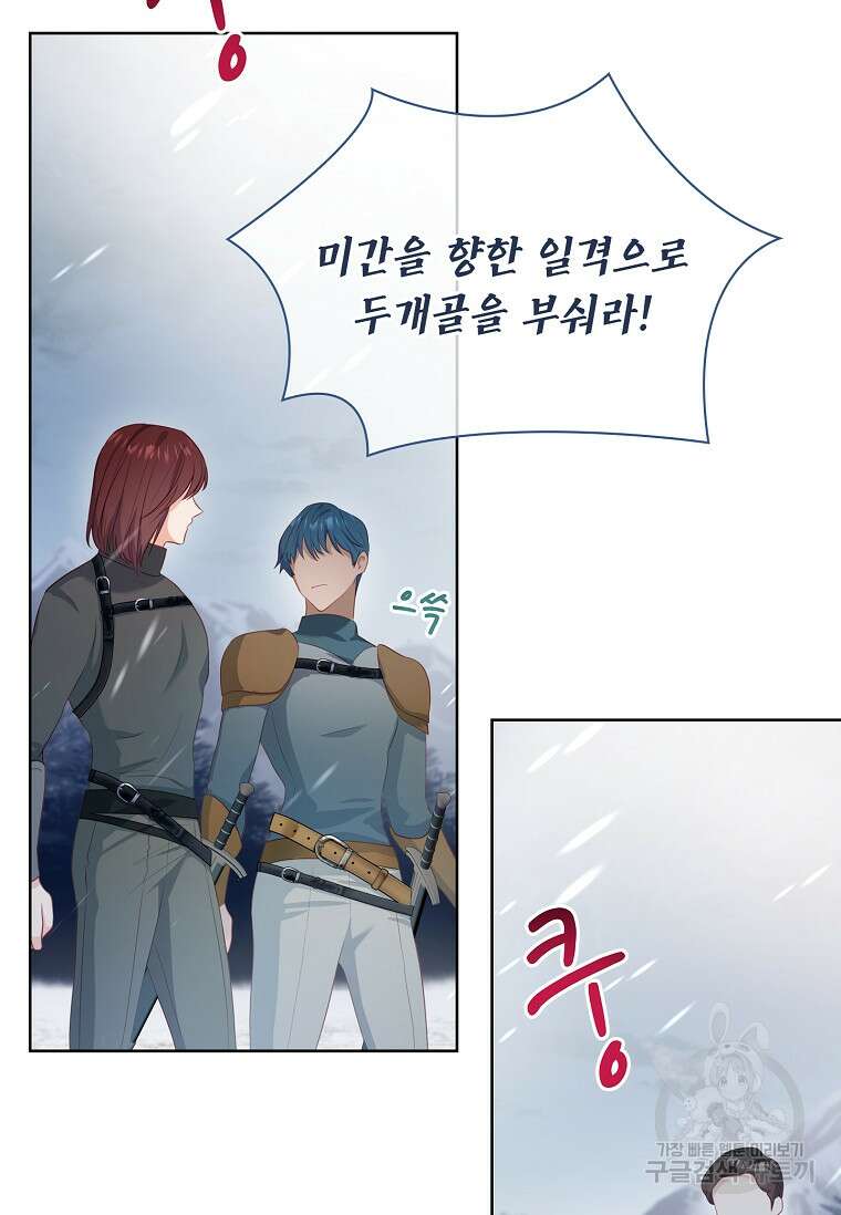 내 남편은 내가 정한다 14화 35