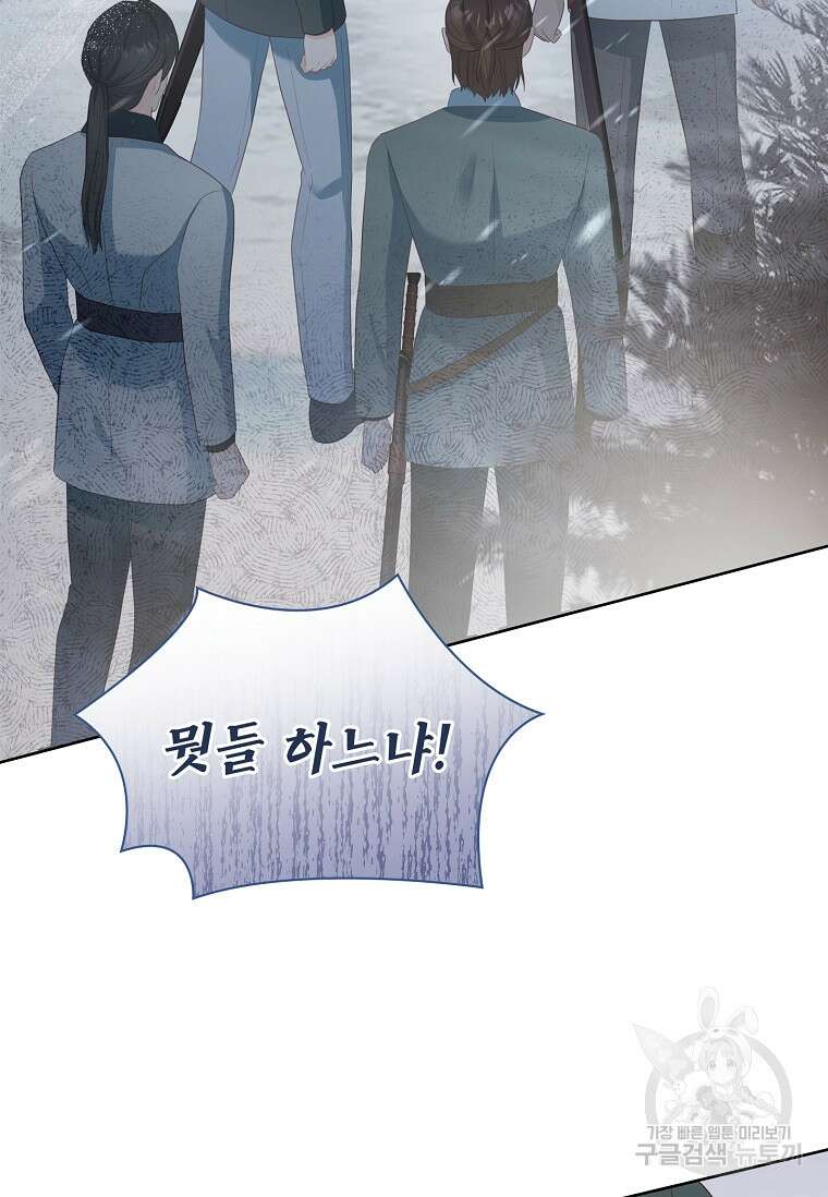 내 남편은 내가 정한다 14화 38
