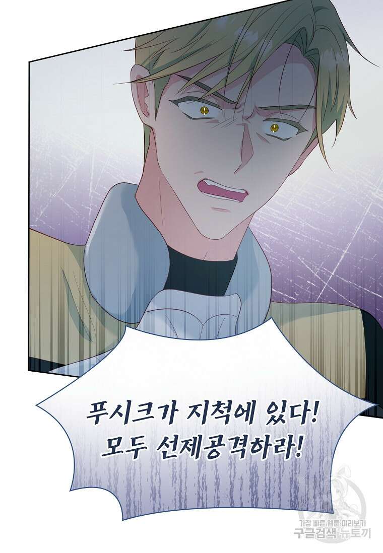 내 남편은 내가 정한다 14화 39
