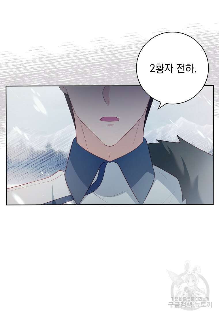 내 남편은 내가 정한다 14화 40