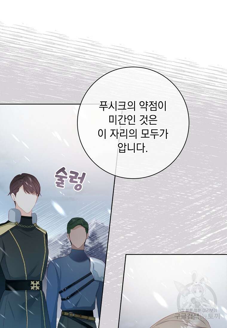 내 남편은 내가 정한다 14화 41