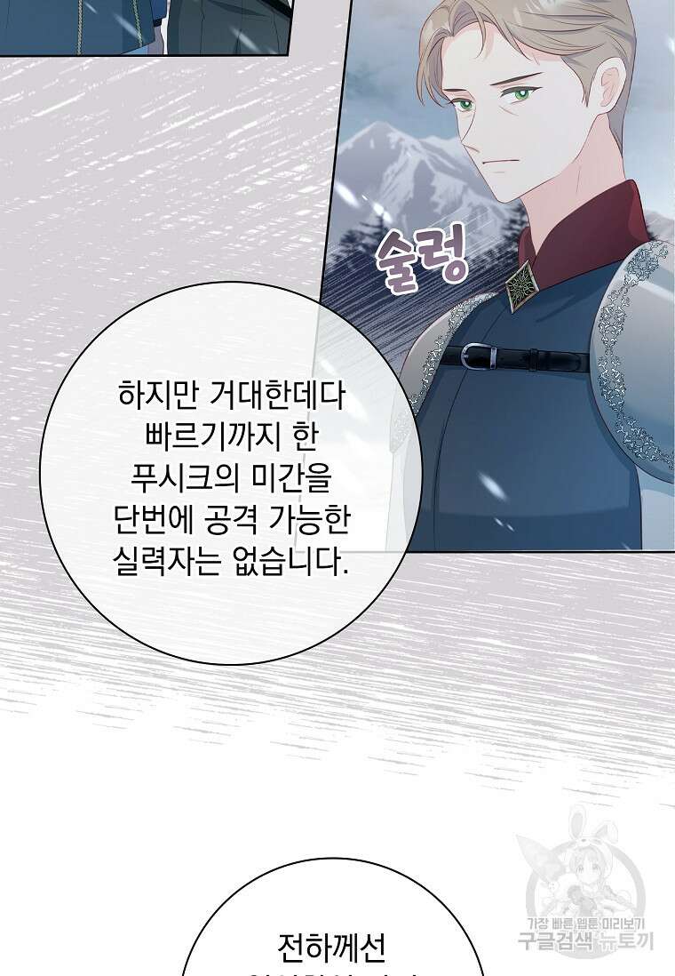 내 남편은 내가 정한다 14화 42