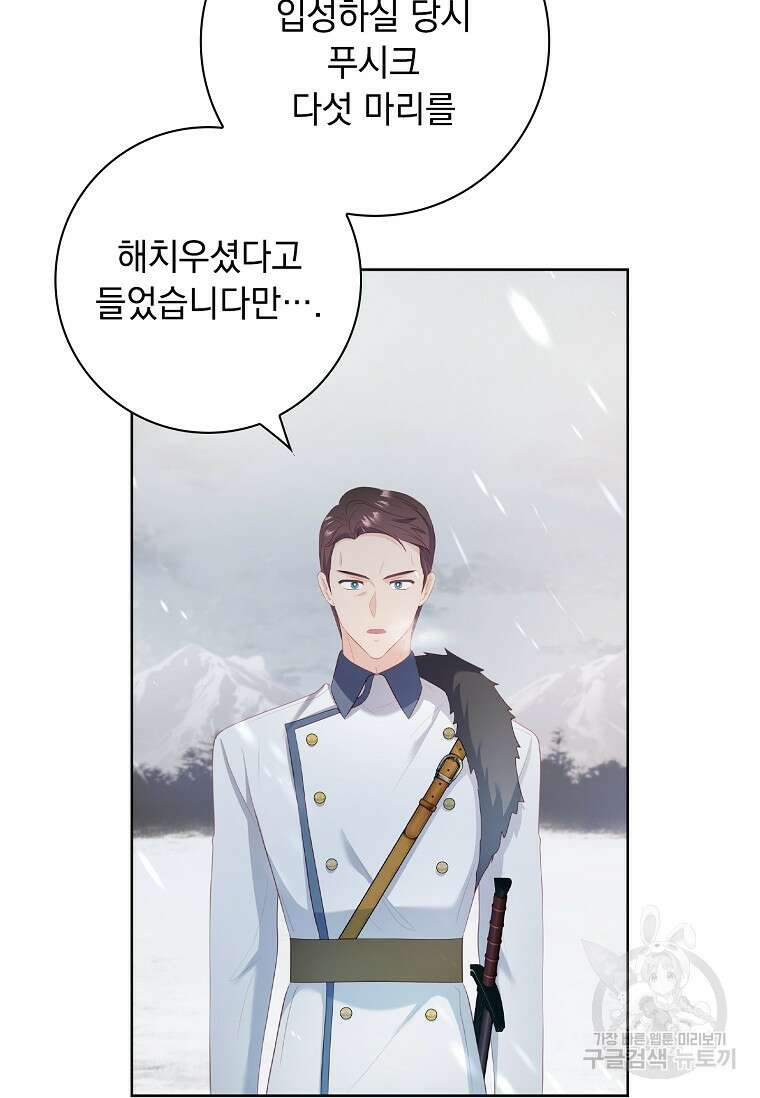 내 남편은 내가 정한다 14화 43