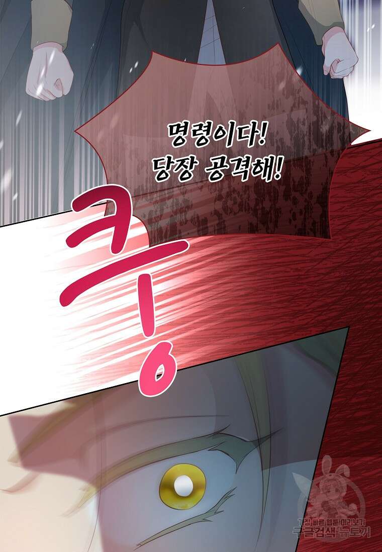 내 남편은 내가 정한다 14화 48