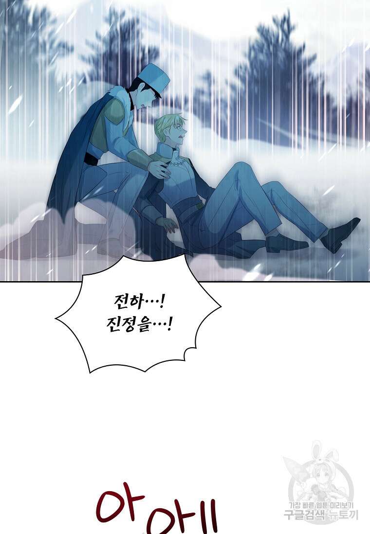 내 남편은 내가 정한다 14화 53