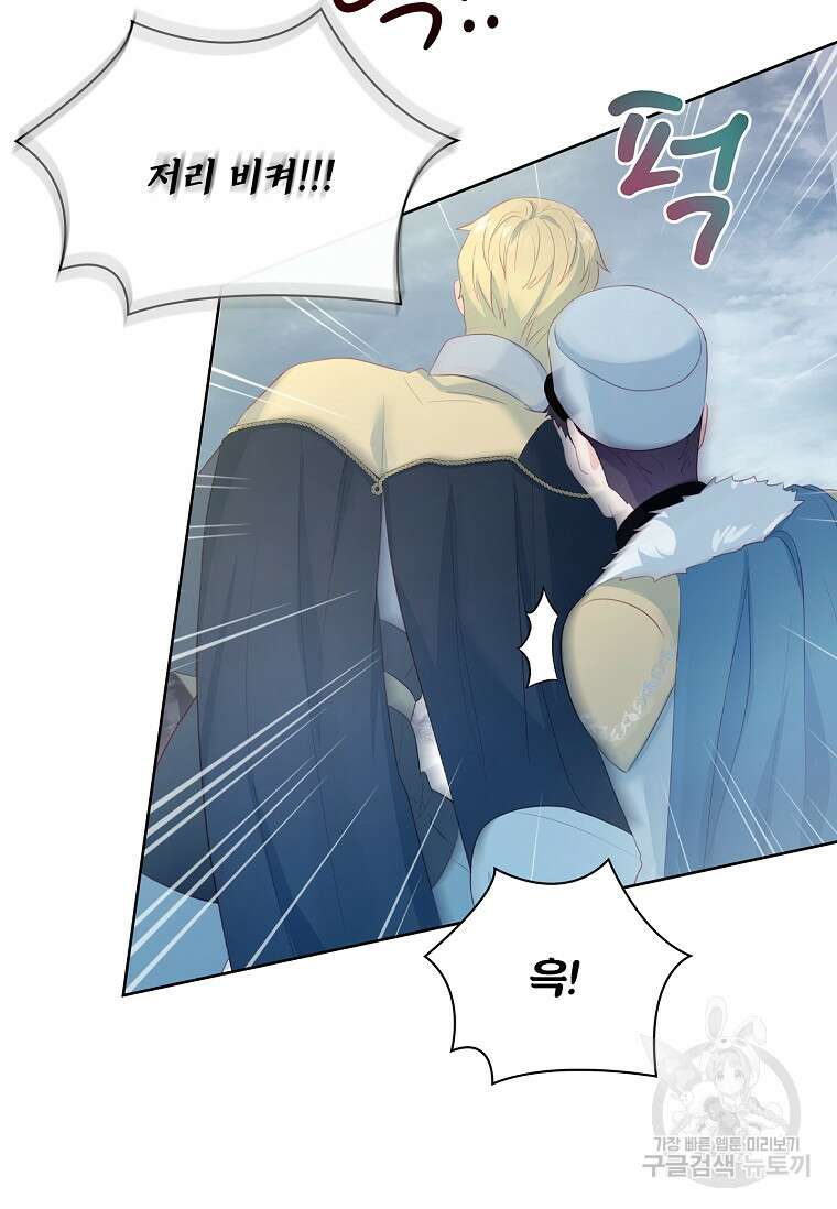 내 남편은 내가 정한다 14화 54