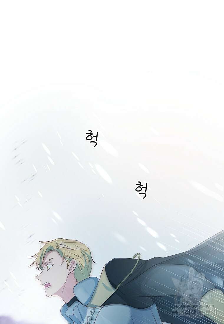 내 남편은 내가 정한다 14화 55