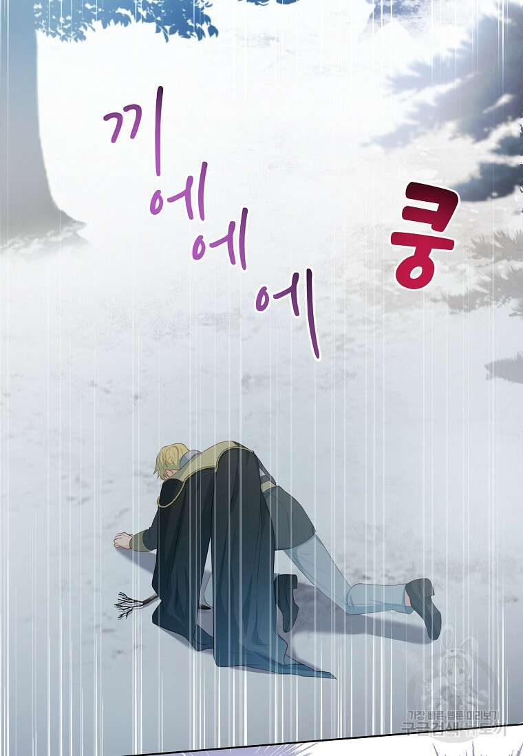 내 남편은 내가 정한다 14화 58