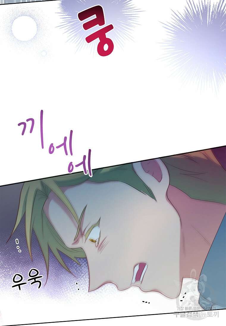 내 남편은 내가 정한다 14화 59