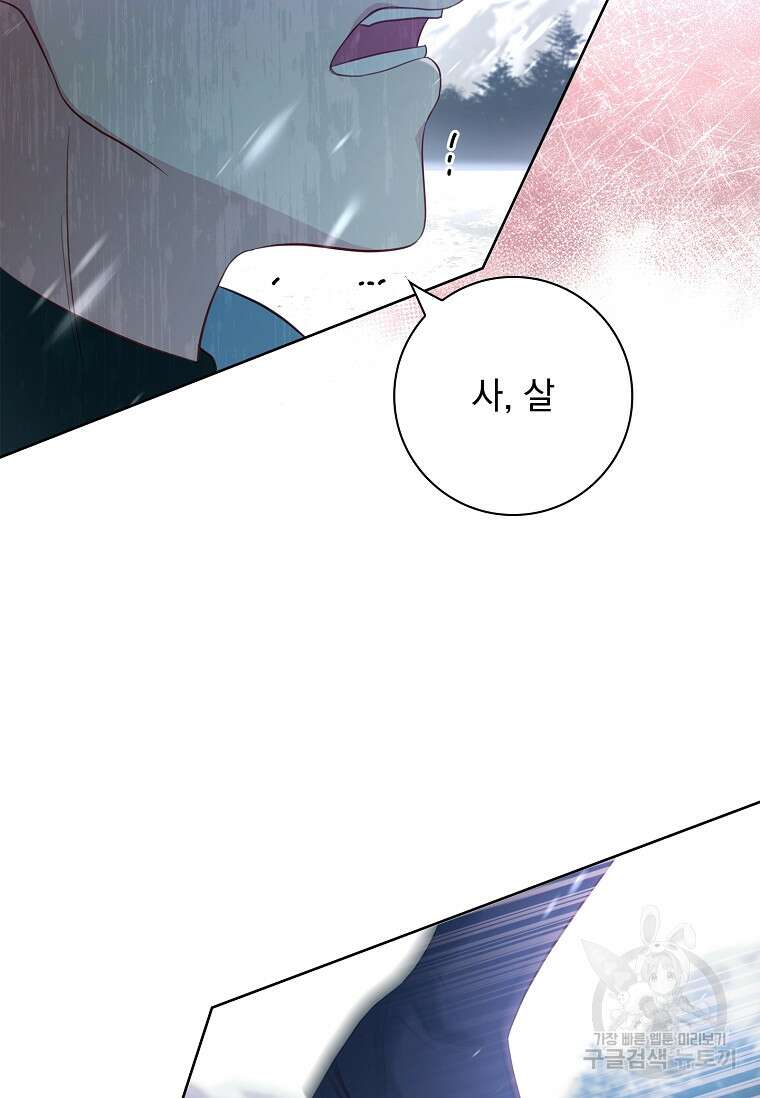 내 남편은 내가 정한다 14화 63