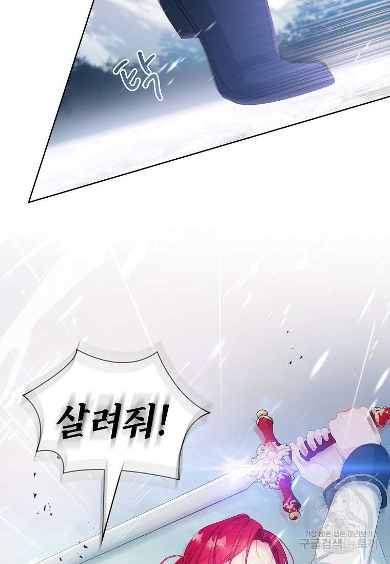 내 남편은 내가 정한다 14화 64