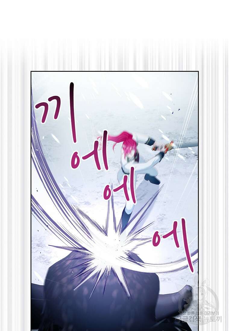 내 남편은 내가 정한다 14화 67