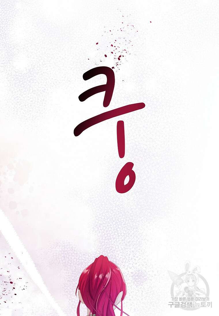 내 남편은 내가 정한다 14화 69
