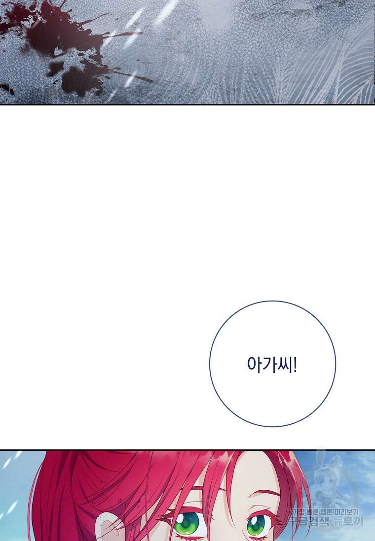 내 남편은 내가 정한다 14화 75