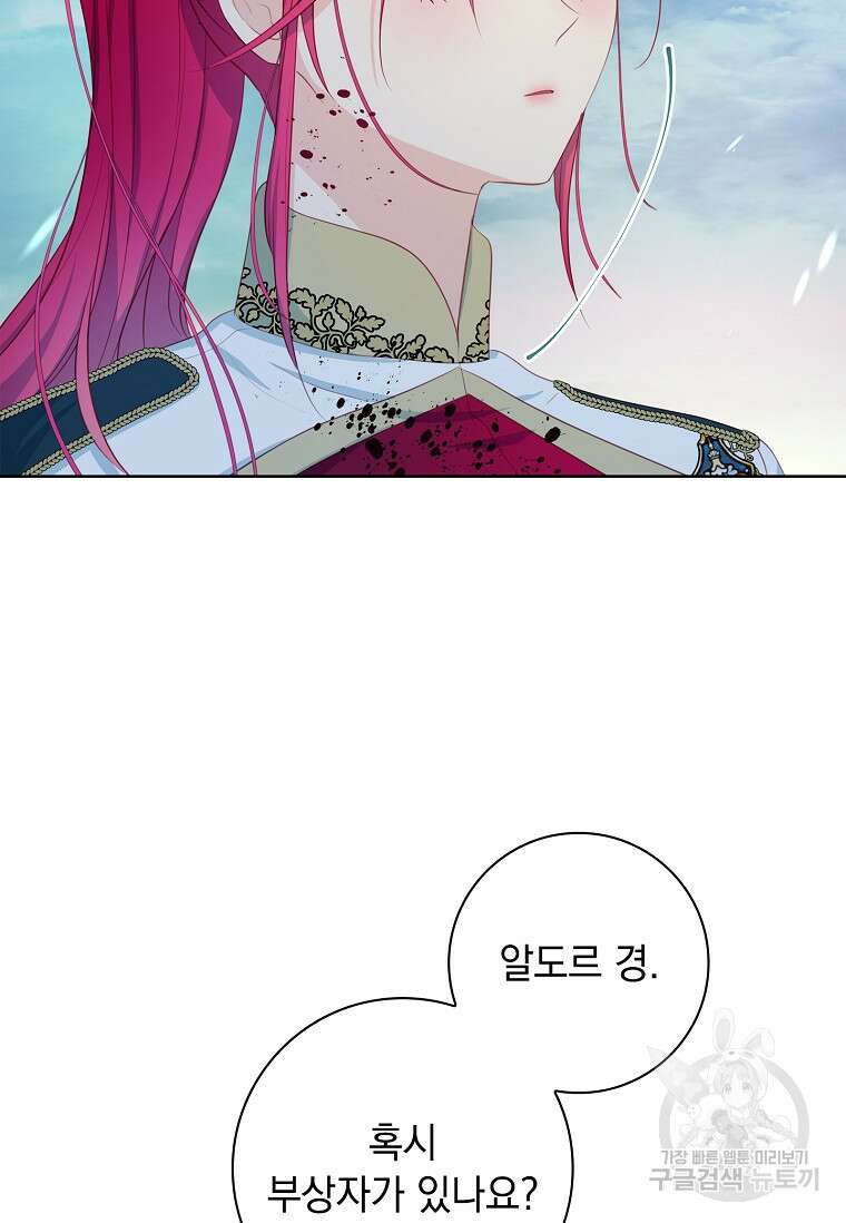내 남편은 내가 정한다 14화 76