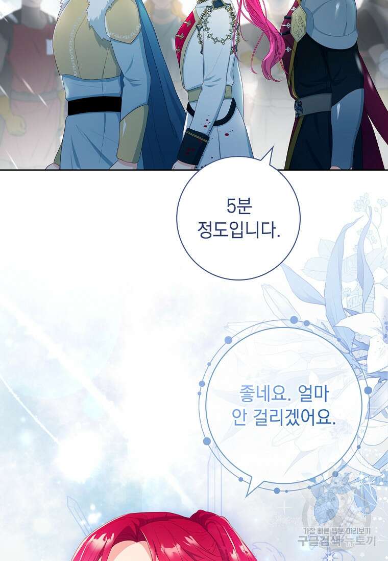 내 남편은 내가 정한다 14화 79