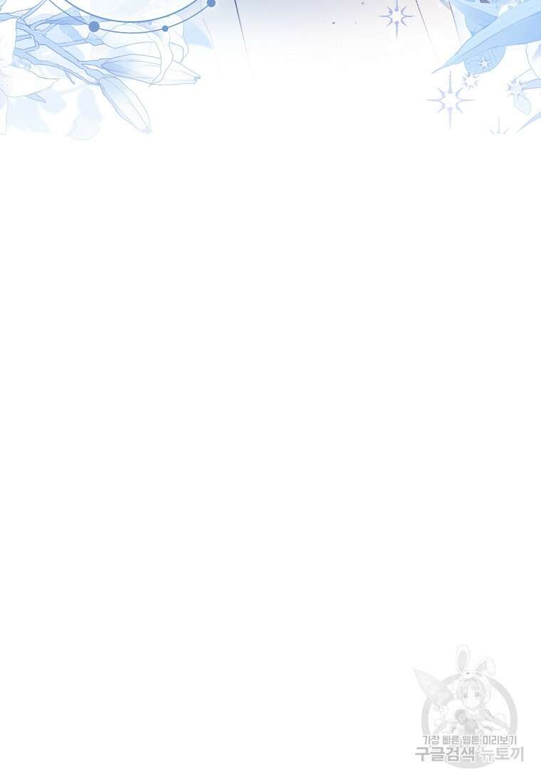 내 남편은 내가 정한다 14화 81