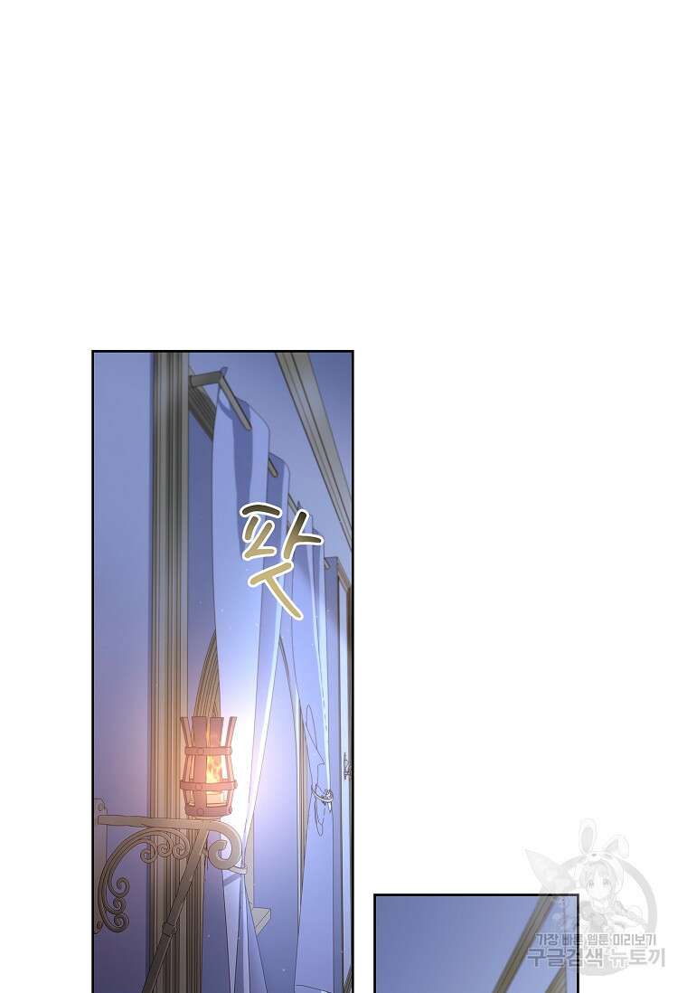 내 남편은 내가 정한다 14화 82