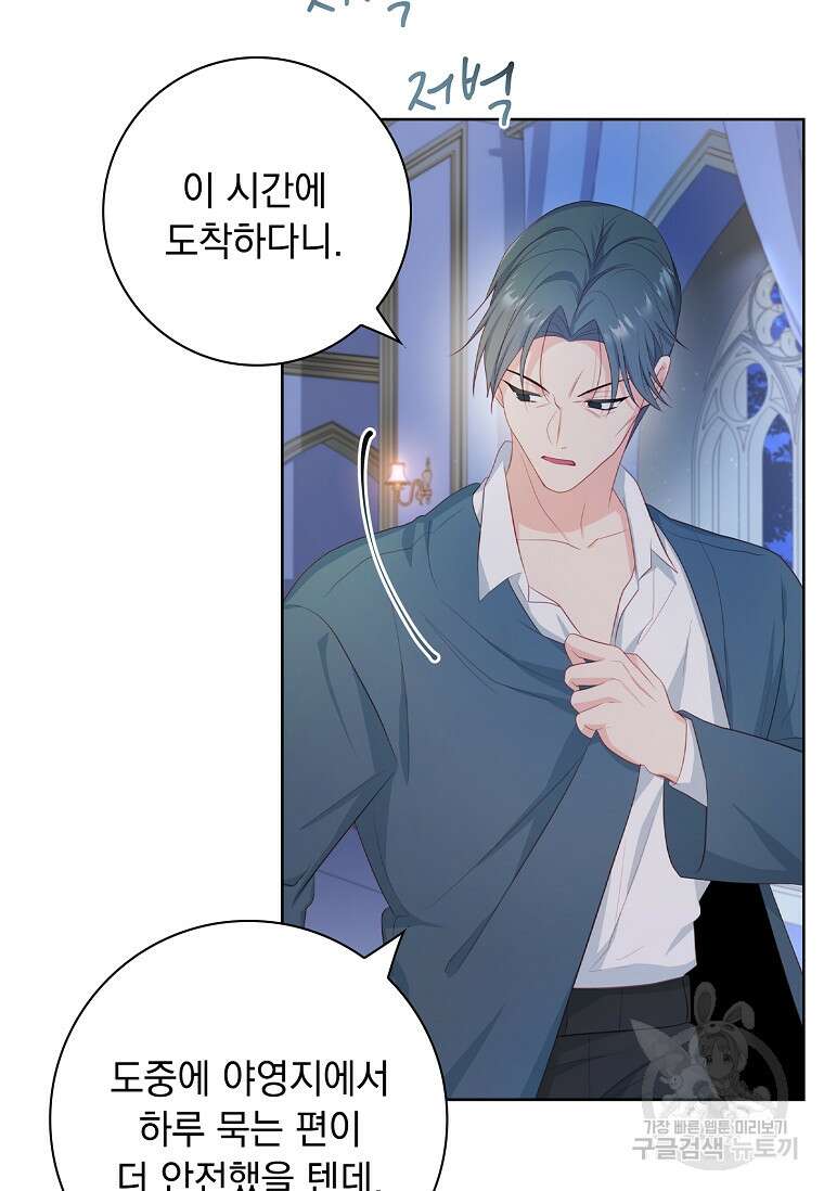 내 남편은 내가 정한다 14화 85