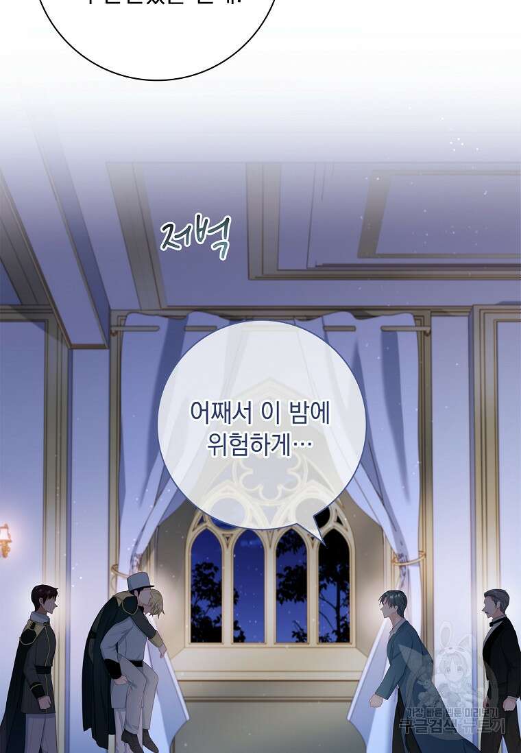 내 남편은 내가 정한다 14화 86
