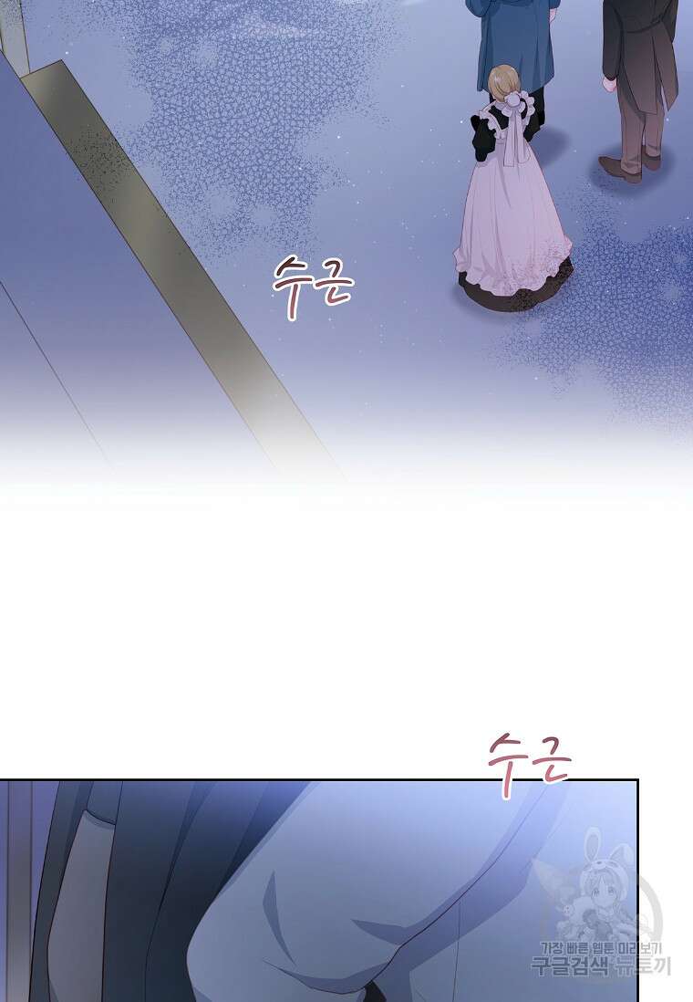 내 남편은 내가 정한다 14화 94