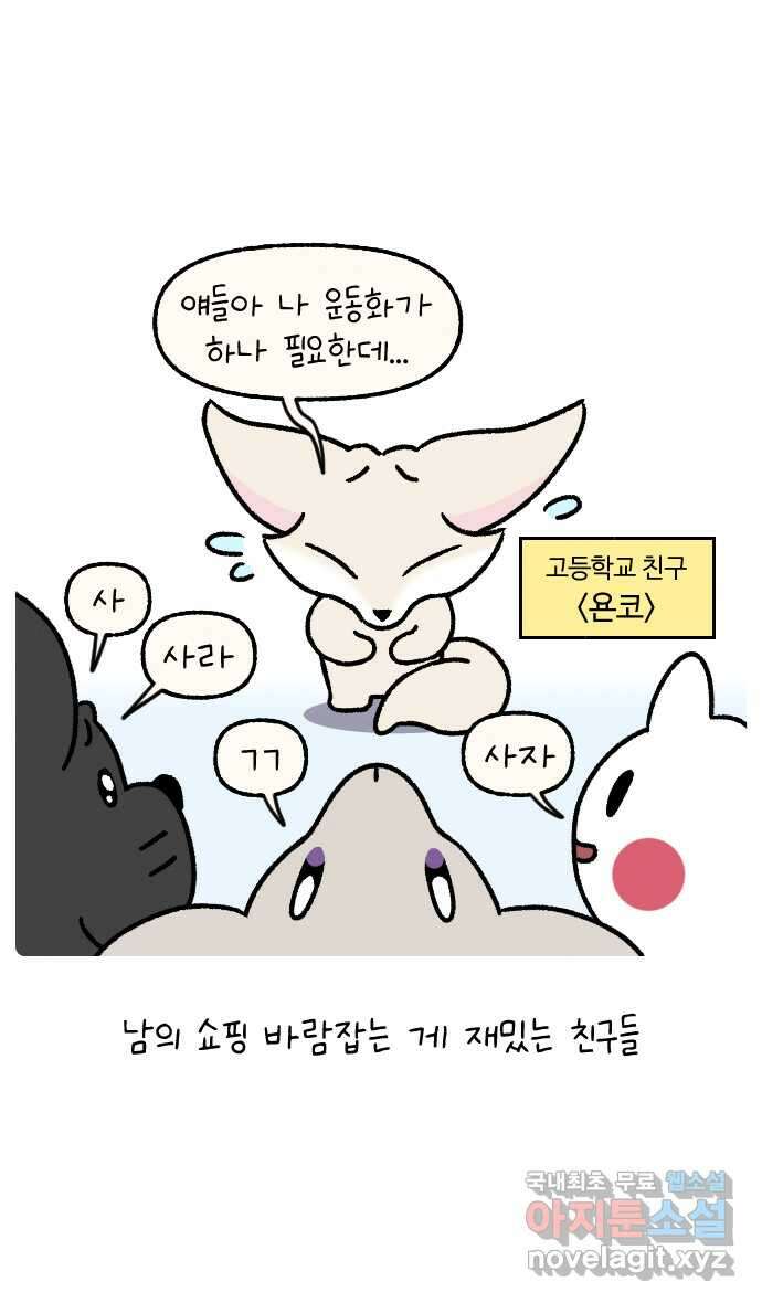 안녕, 나의 수집 47. 커플링 (1) 1