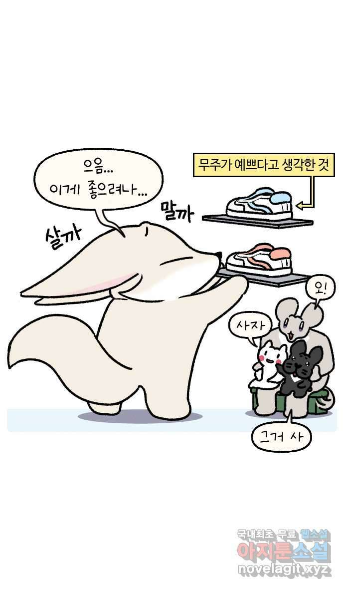 안녕, 나의 수집 47. 커플링 (1) 2
