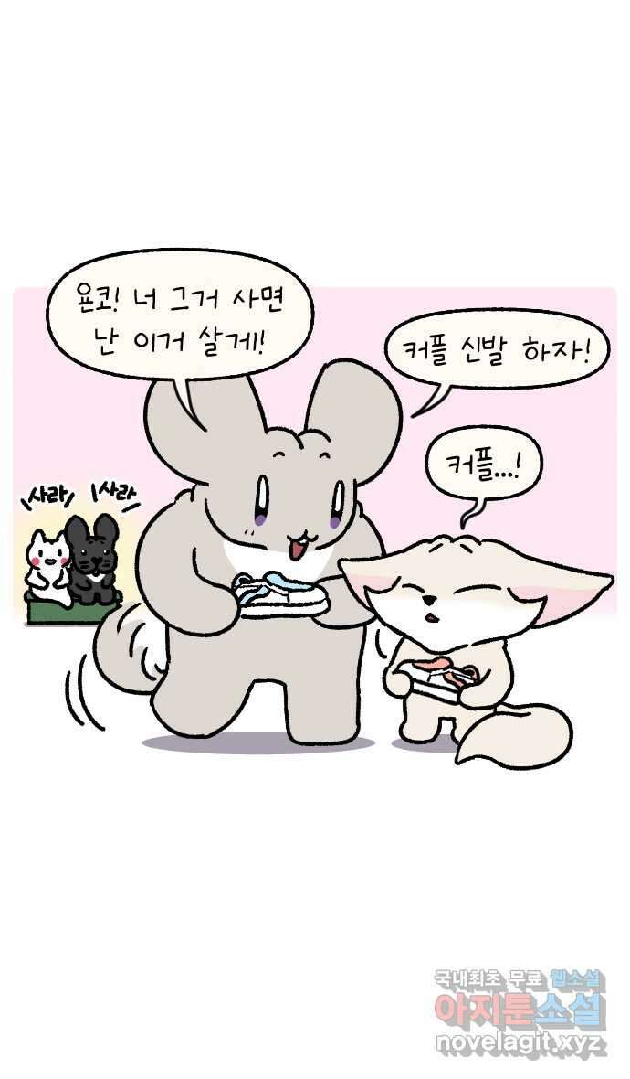 안녕, 나의 수집 47. 커플링 (1) 3