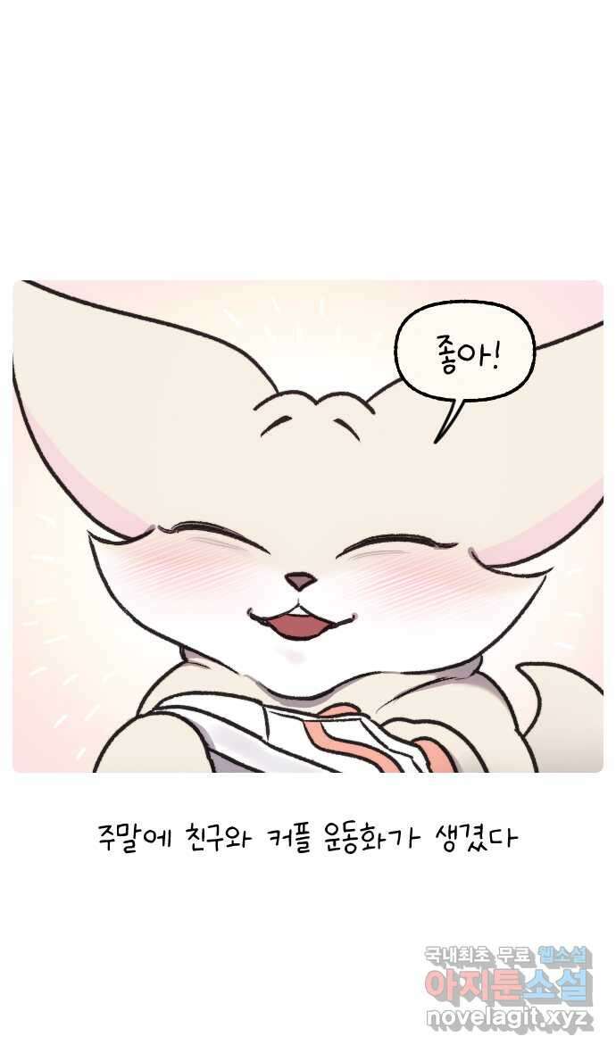 안녕, 나의 수집 47. 커플링 (1) 4