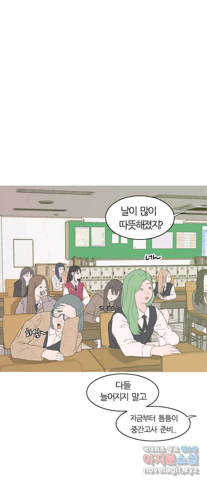 연놈 366화. 너도 어쩌면 나와 같지 않을까? 1
