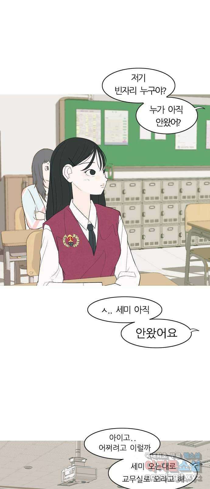 연놈 366화. 너도 어쩌면 나와 같지 않을까? 2