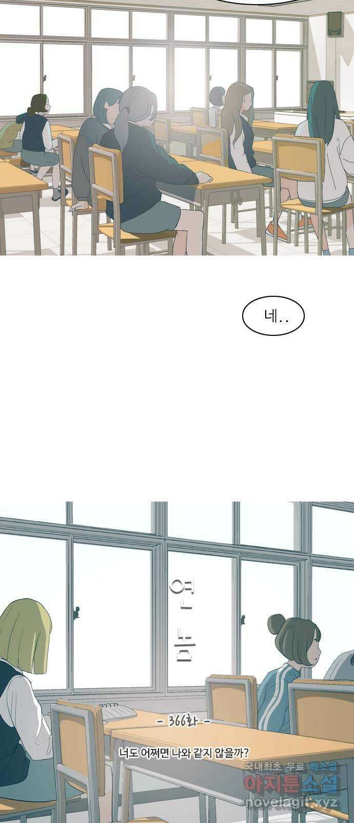 연놈 366화. 너도 어쩌면 나와 같지 않을까? 3