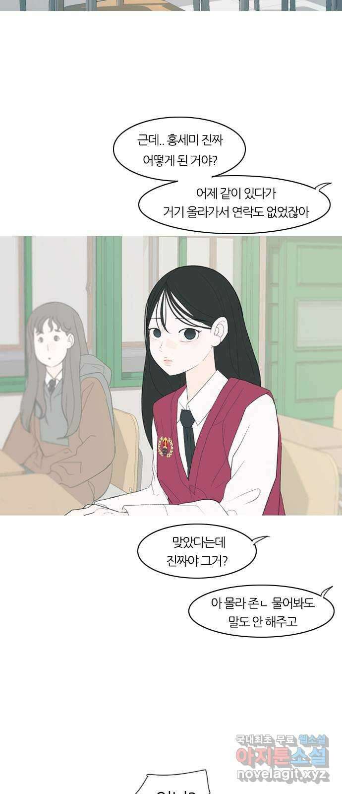연놈 366화. 너도 어쩌면 나와 같지 않을까? 4