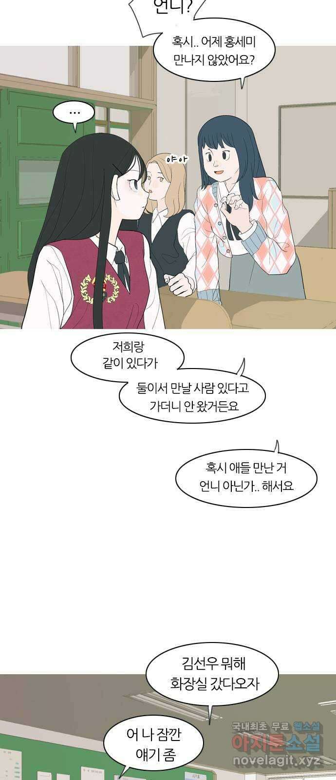 연놈 366화. 너도 어쩌면 나와 같지 않을까? 5