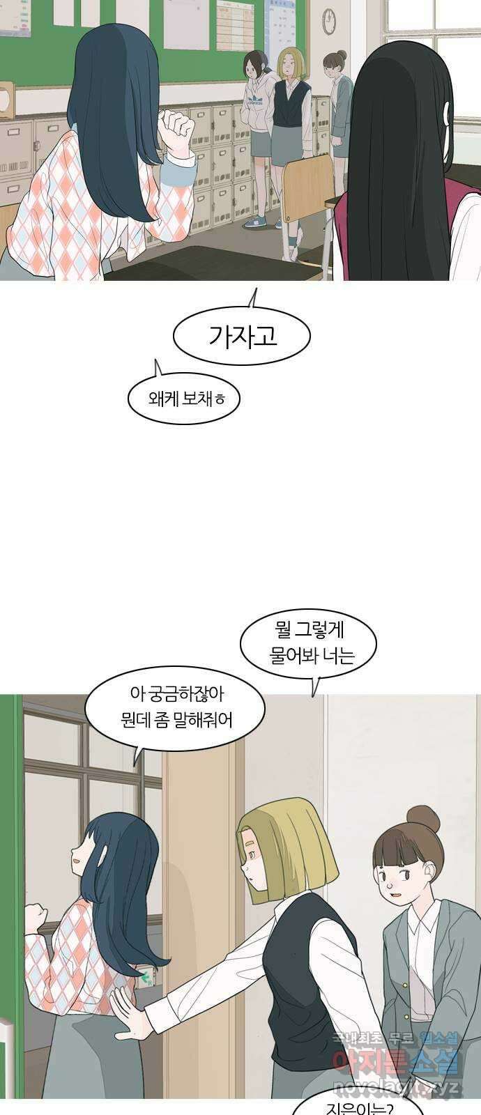 연놈 366화. 너도 어쩌면 나와 같지 않을까? 6