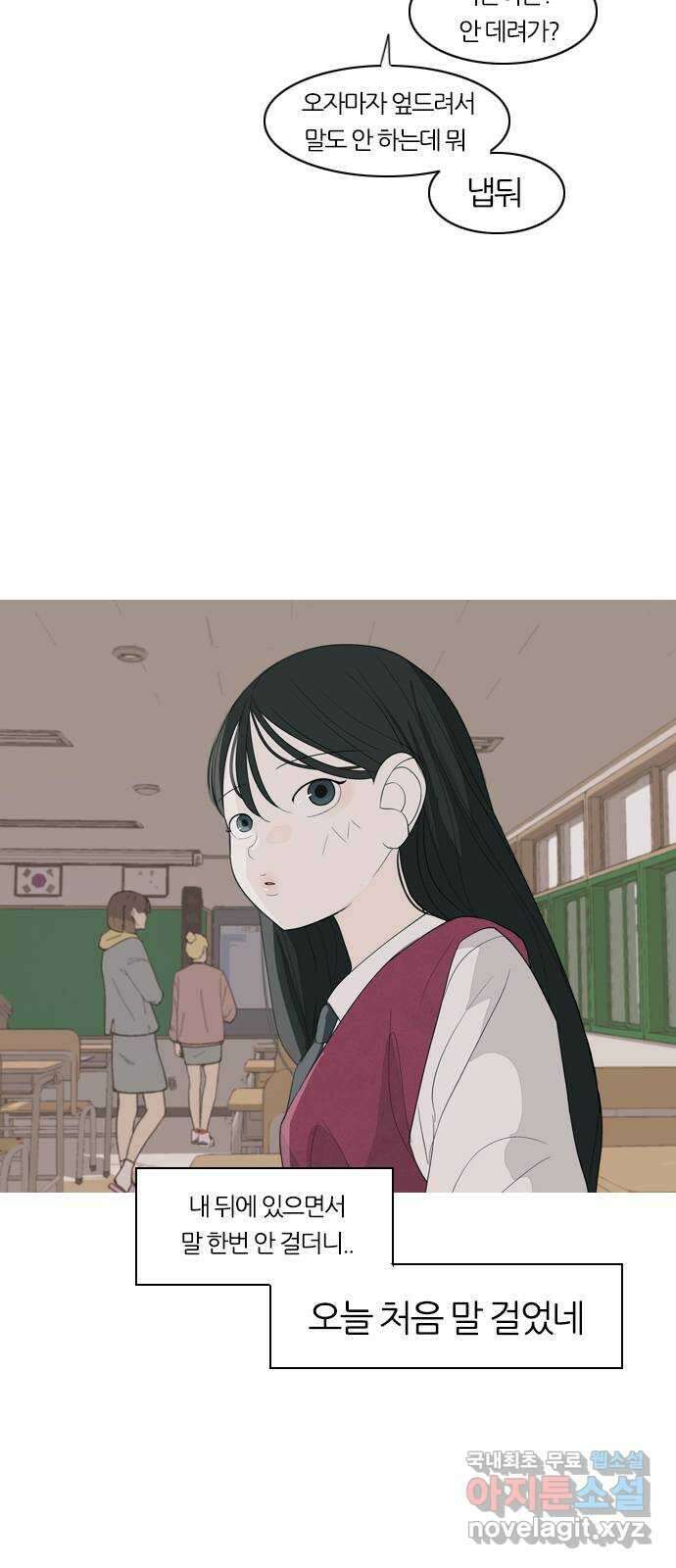 연놈 366화. 너도 어쩌면 나와 같지 않을까? 7