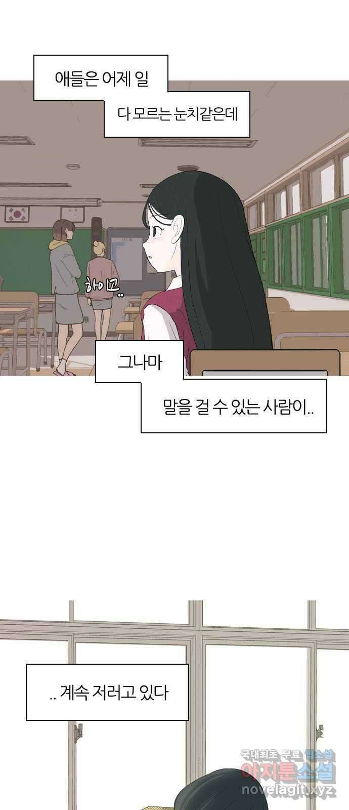 연놈 366화. 너도 어쩌면 나와 같지 않을까? 8