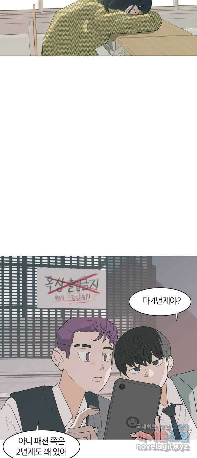 연놈 366화. 너도 어쩌면 나와 같지 않을까? 9