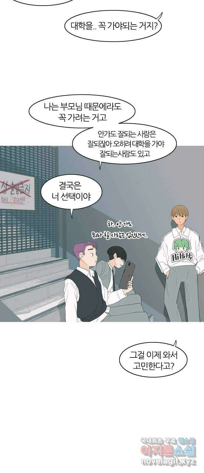 연놈 366화. 너도 어쩌면 나와 같지 않을까? 10
