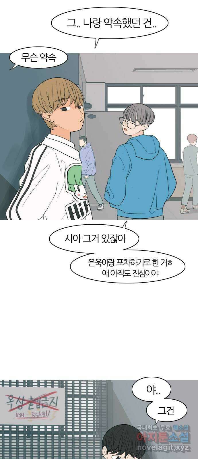 연놈 366화. 너도 어쩌면 나와 같지 않을까? 11